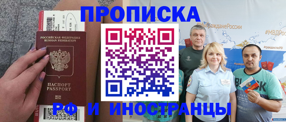 временная регистрация для школы в Петров Вале