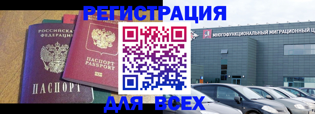 прописка законно в Петров Вале